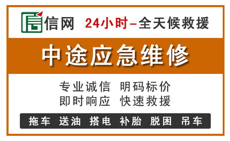 滁州附近汽车应急维修电话